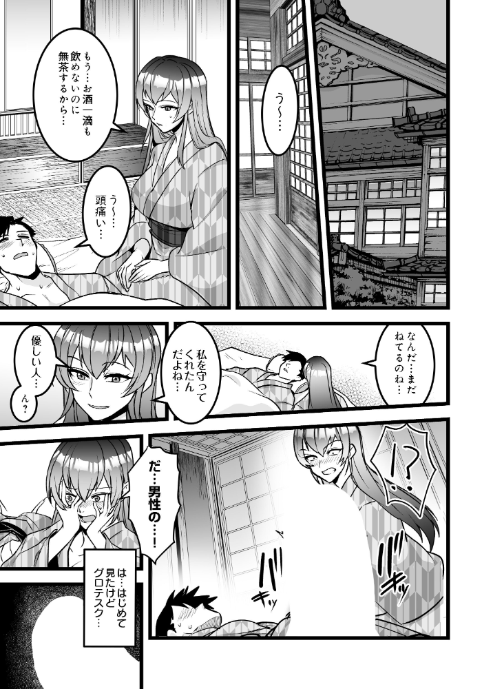 エロ漫画:敏腕上司と絡み酒 【青年ホルモン】 サンプル画像