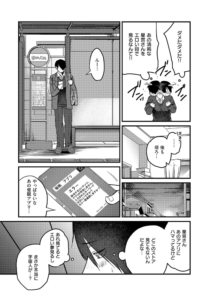 エロ漫画:君色ドリーマー2 【吉備あんみつ】 サンプル画像