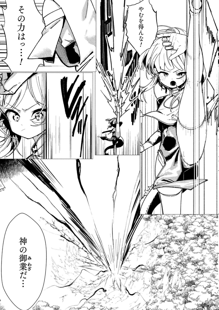 エロ漫画:二次元コミックマガジン 異種交配実験 異形を産まされる美女たちVol.2 【雪見ぱぴの. 窓際亭北館 りーさん ひうらゆたか miazi】 サンプル画像