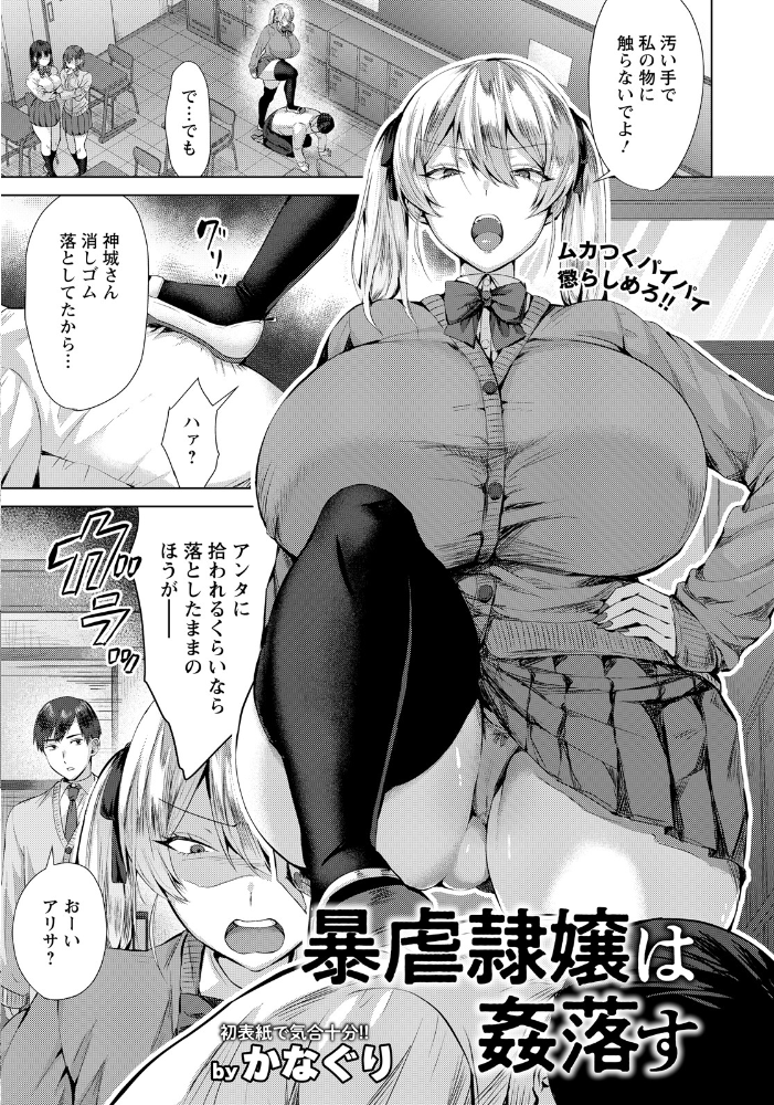 エロ漫画：ANGEL倶楽部 2026年4月号 【ANGEL倶楽部編集部】 サンプル画像