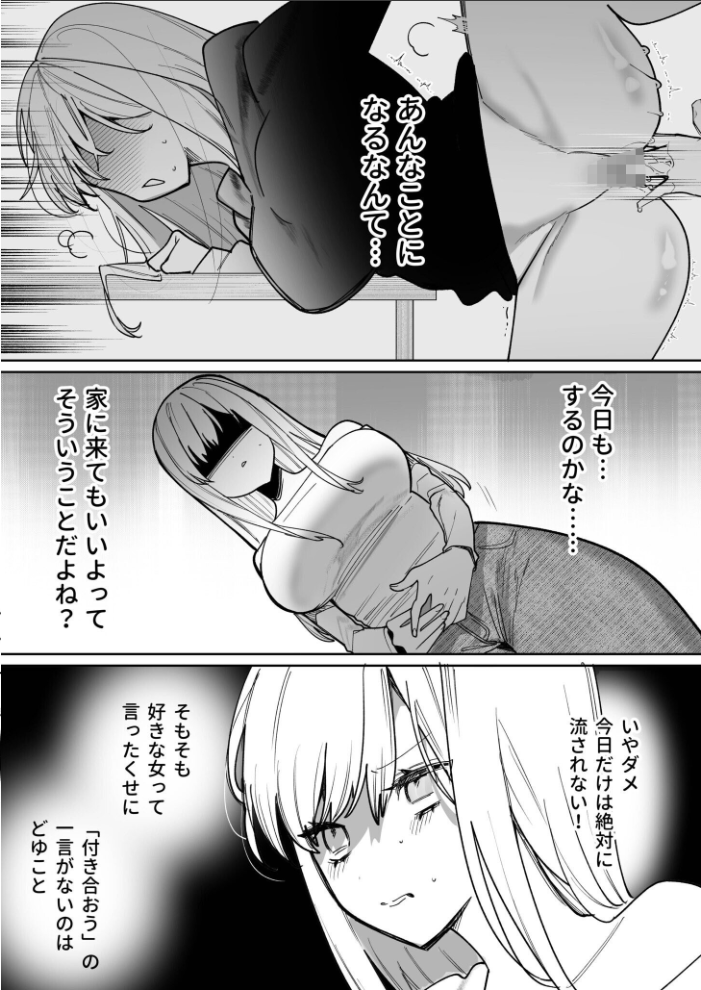 エロ漫画:私の声はこーんな感じ(3)【18禁】 【ポ4】 サンプル画像