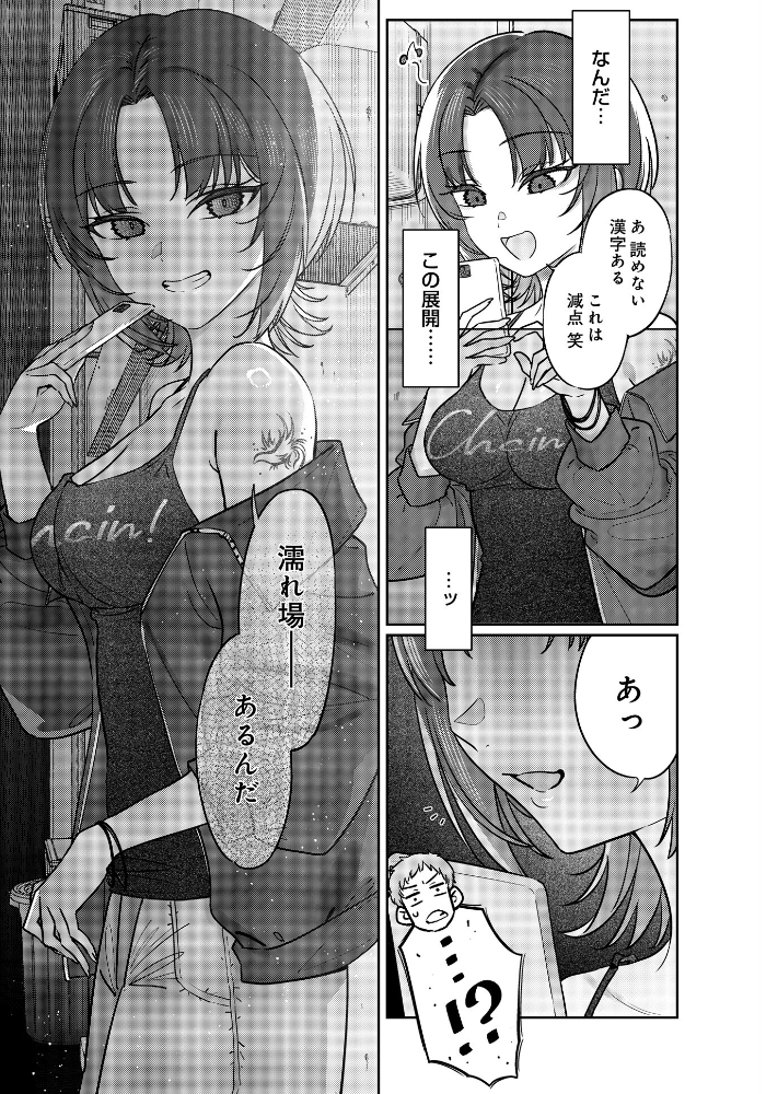 エロ漫画:路地裏、ふたり。 【7zu7】 サンプル画像