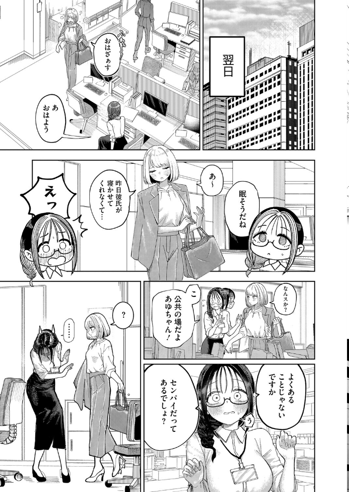 エロ漫画:みかこさんとゆーまくん 【よるのつき】 サンプル画像