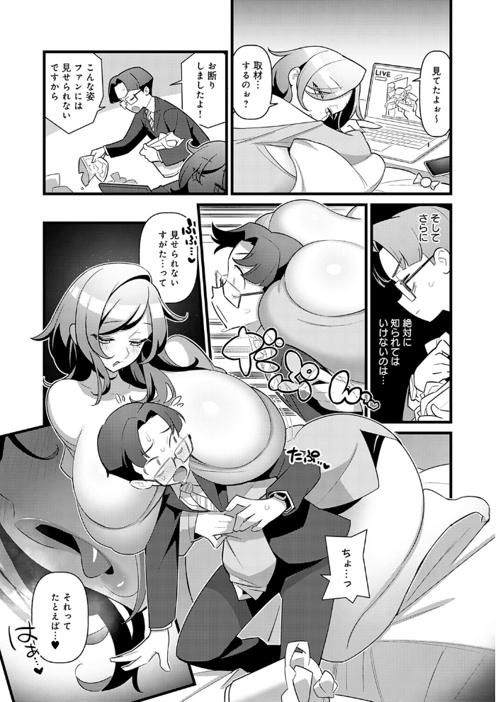 エロ漫画：Show Me You！ 【核座頭】 サンプル画像