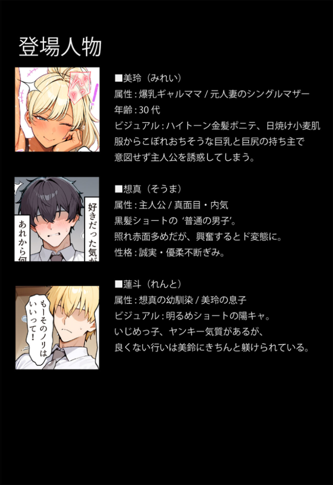 エロ漫画:友達の爆乳ギャルママと本気の孕ませ交尾するまで〜ずっと好きだった幼馴染の母親に子種をたっぷり流し込み モザイク版 【ちるイル あいラビ】 サンプル画像