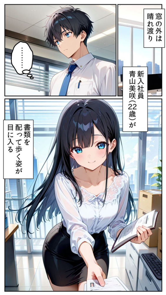 エロ漫画:清楚な君と、平凡な僕の背徳 〜禁断のオフィスラブ〜 モザイク版 【とろとろコミック あいラビ】 サンプル画像