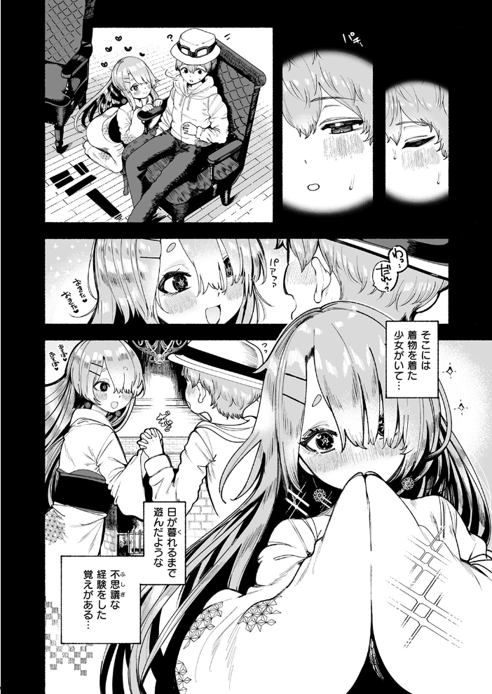 エロ漫画：冷たくなるまで愛してる 【すずきとと】 サンプル画像