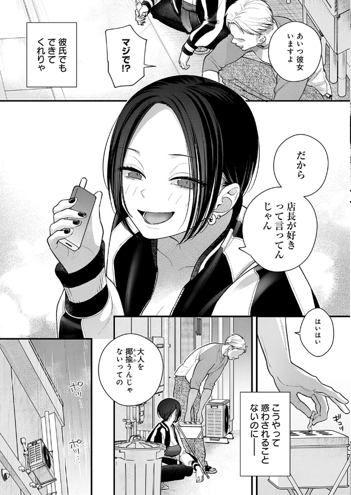 エロ漫画：雨降って恋始まる 【てばさきのぶお】 サンプル画像