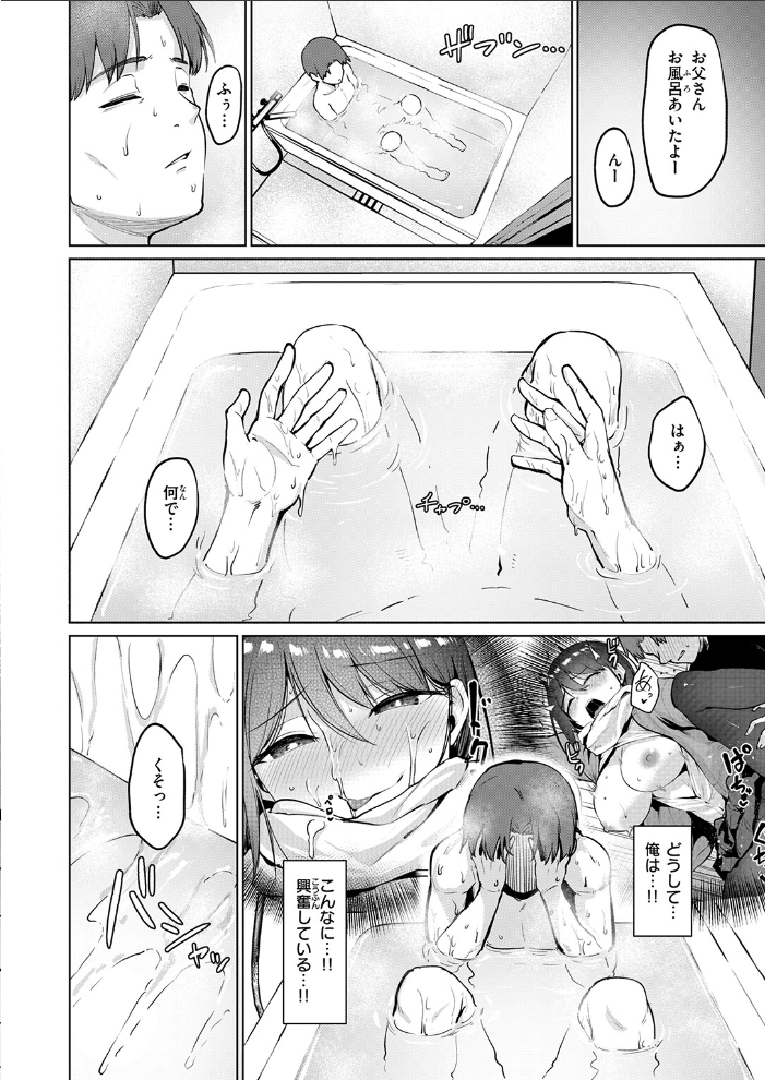 エロ漫画：続・嬌鳴〜きょうめい〜 【こっぺ】 サンプル画像