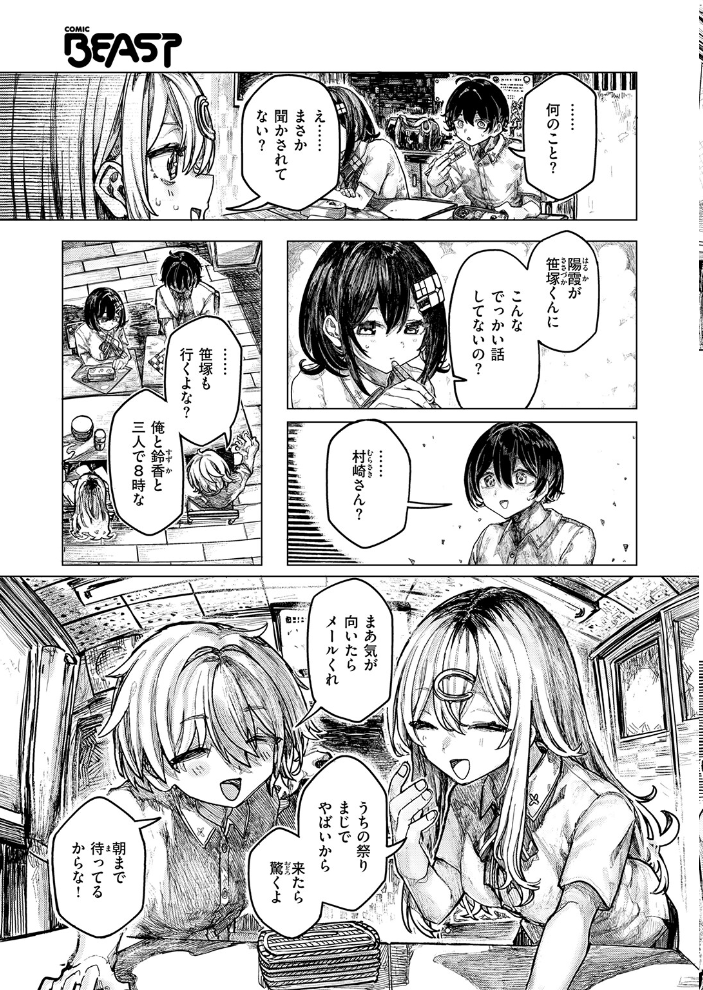 エロ漫画:祭囃子に掻き立てられて 【microa】 サンプル画像