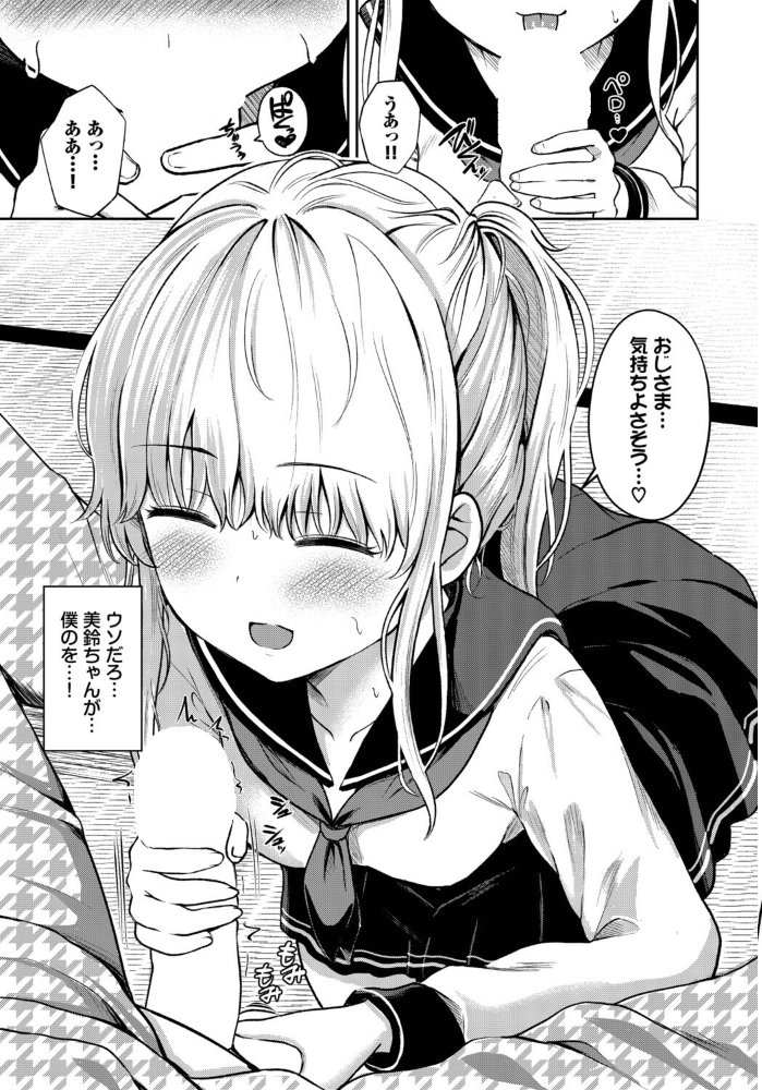 エロ漫画:湯けむりの小悪魔 【貴道 コミックバベル編集部】 サンプル画像