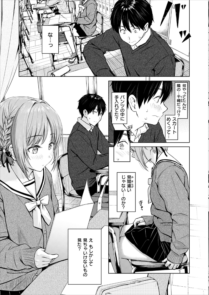 エロ漫画:CANDY GIRL 【Reco】 サンプル画像