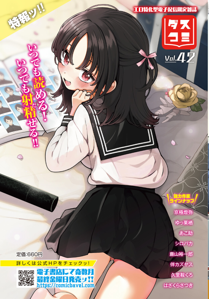 エロ漫画：ダンジョン攻略はSEXで！！ VOL.30 【葉月玉兎 黒曜龍爪 ブイス・リー 神崎ナナセ ちゆ コミックバベル編集部 奴裳嵐すぴか 山下にごう きゃりね くろながす FUKI 黄金波 ギュペ 一夜一屋】 サンプル画像