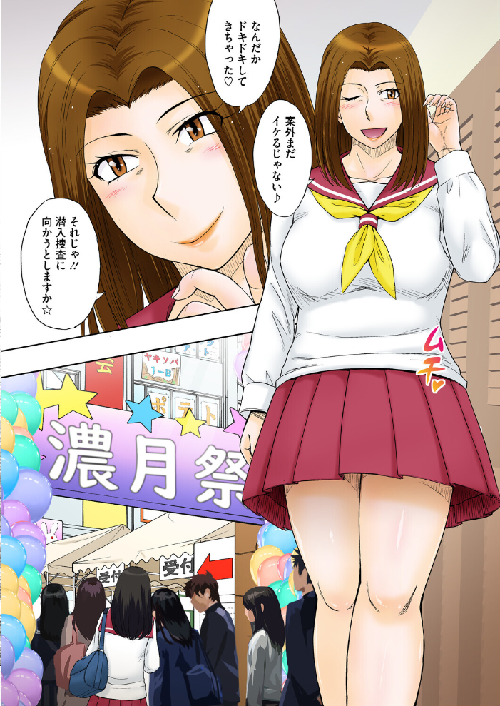 エロ漫画：コミックホットミルク 濃いめ Vol.057 【白野じん 月野定規 ここのき奈緒 南田U助 木静謙二 黒岩瑪瑙 歌麿 ビッチ☆ゴイゴスター 海野りょう 夜神沙衣 せくしぃも】 サンプル画像