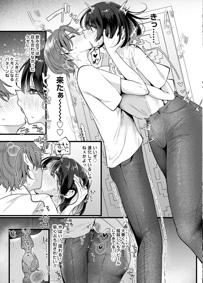 エロ漫画：ぷりーず！ファックみー リターンズ！！ 【海野りょう】 サンプル画像