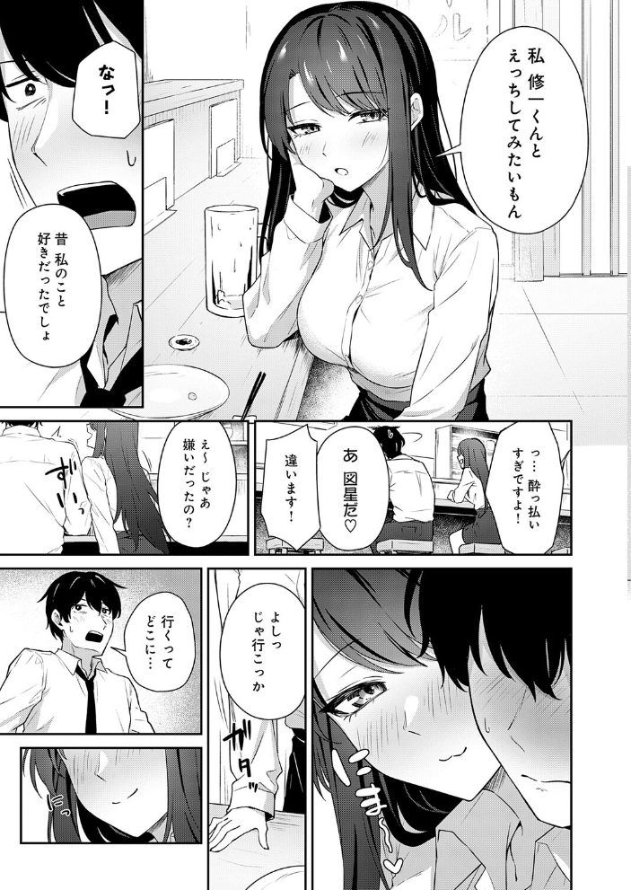 エロ漫画：再会のあとには 【天然いなり】 サンプル画像