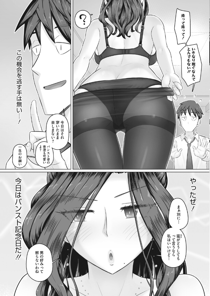 エロ漫画:人妻部長香澄と黒ストッキング 【万屋百八】 サンプル画像