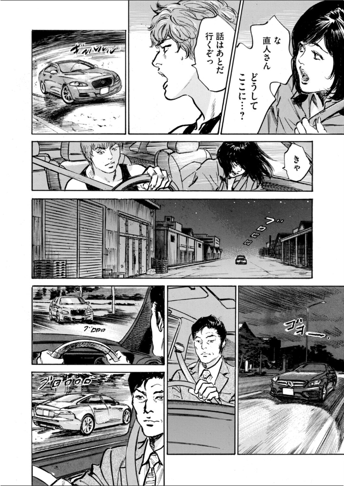 エロ漫画:メス堕ちしたわたし〜他人棒の淫らな誘惑に抗えない…(14) 【八月薫 内藤メア】 サンプル画像