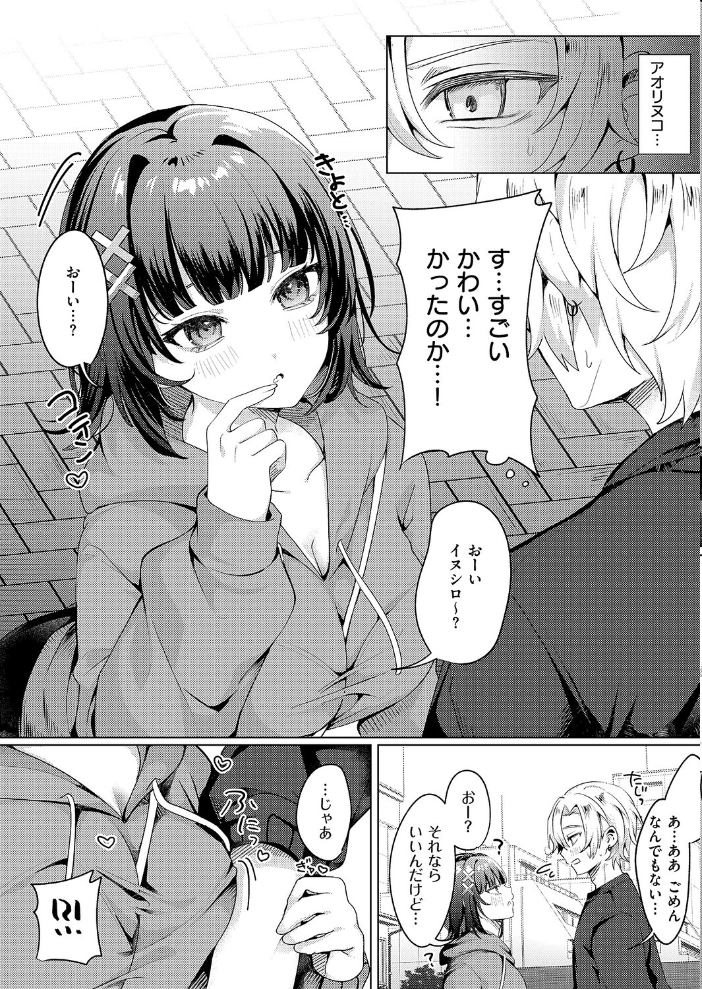エロ漫画:腰撃ちふるおーと! 【乃莉助】 サンプル画像