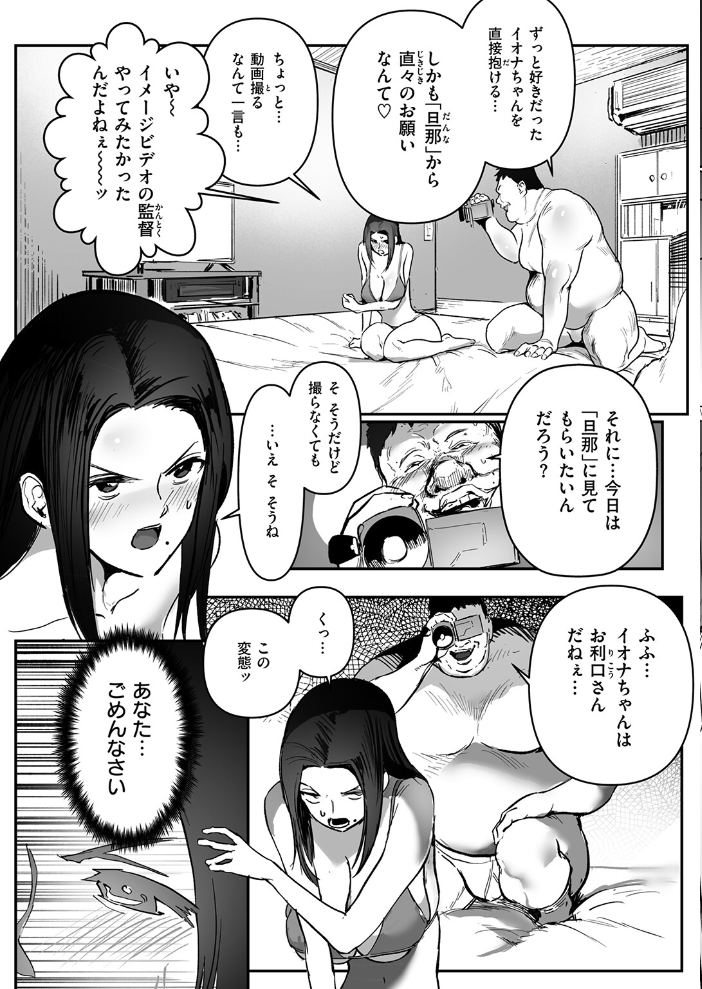 エロ漫画:僕の知らない顔 【朝仁寝ルノ】 サンプル画像