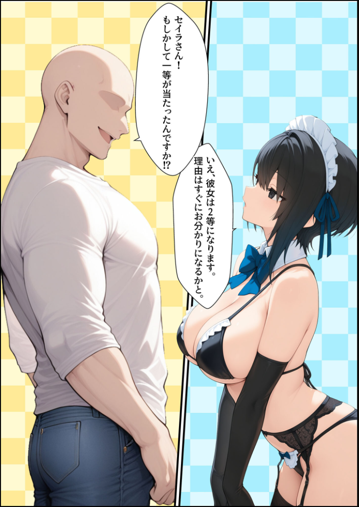 エロ漫画：一獲千女 〜女が当たる宝くじで一等を当てた男〜 人気若手女優編【合冊版】 モザイク版 【しゃる あいラビ】 サンプル画像