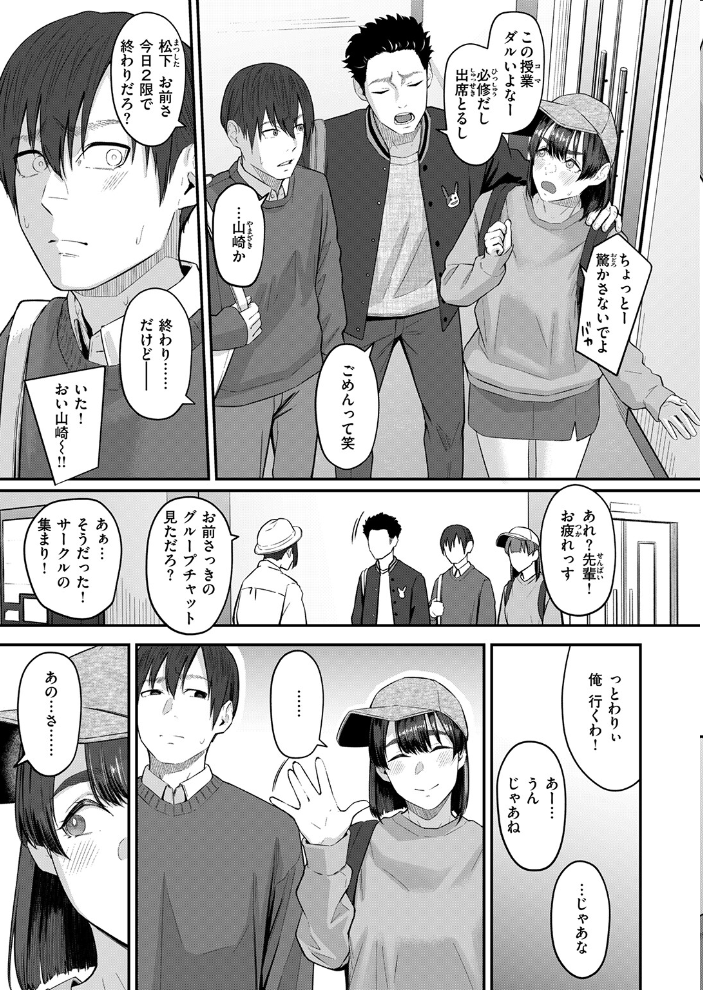 エロ漫画:インモラリスフレンズ 【田スケ】 サンプル画像