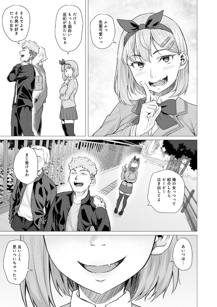 エロ漫画:青春ビターエンド 【まげきち】 サンプル画像