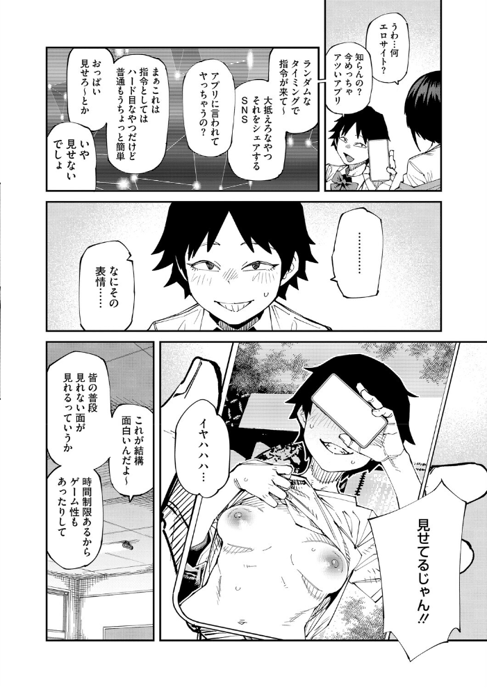 エロ漫画:コミックホットミルク2026年05月号 【B.S.Soleil 愉悦さる 紙魚丸 黒川おとぎ 水龍敬 Clone人間 古賀亮一 室永叉焼 ICHICO えいとまん おなぱん たまび 久我繭莉 剥元ここ 転ノ 日野ひもと 弐藤にと】 サンプル画像