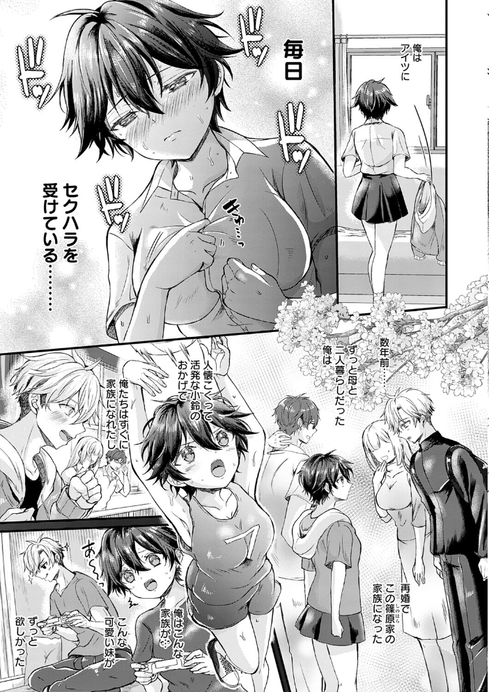 エロ漫画：素直になれたら【デジタル特装版】 【初雲丹いくら】 サンプル画像