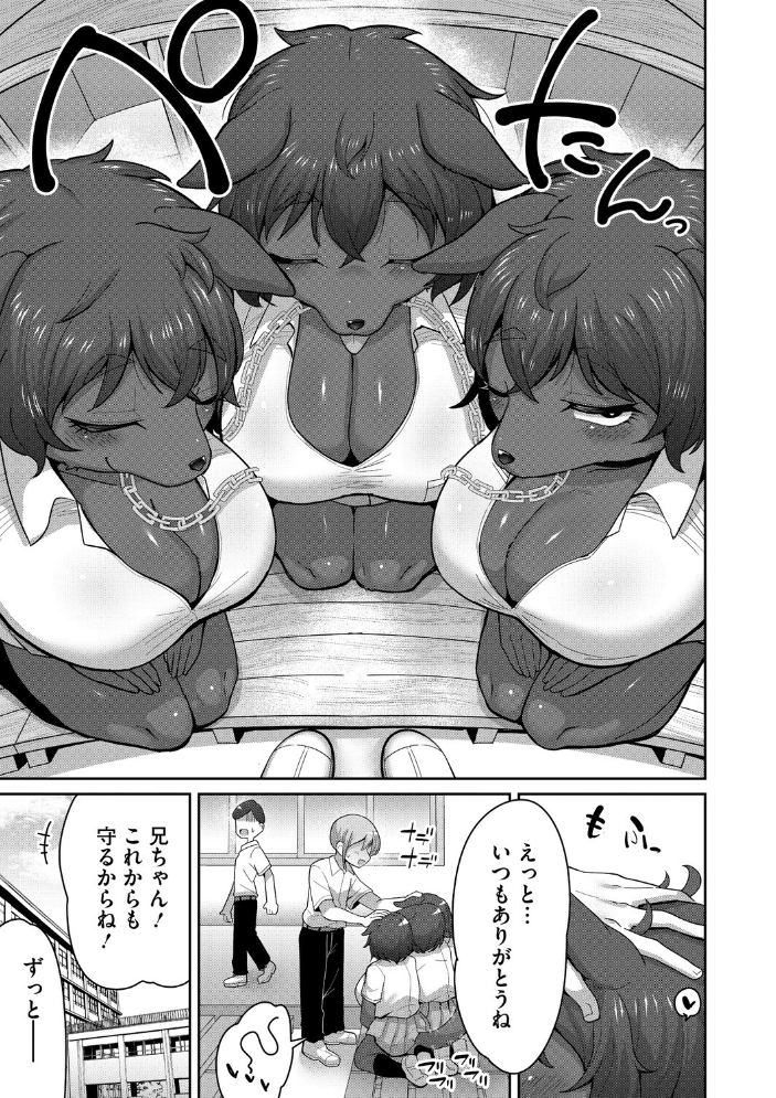 エロ漫画:幼なじみのケルベロス 【脱穀次郎】 サンプル画像