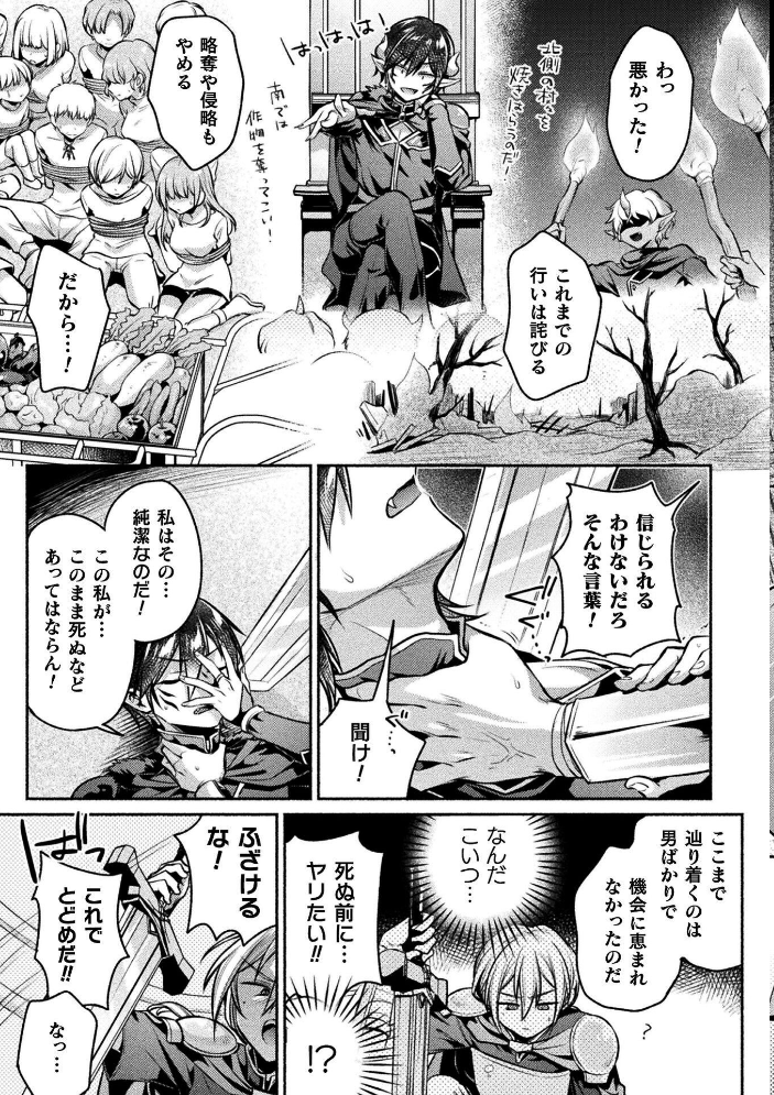エロ漫画：別冊コミックアンリアル 女体化Hは止められない！ デジタル版Vol.3 【ながねこ ゆうみ うづきのこ ほしか】 サンプル画像