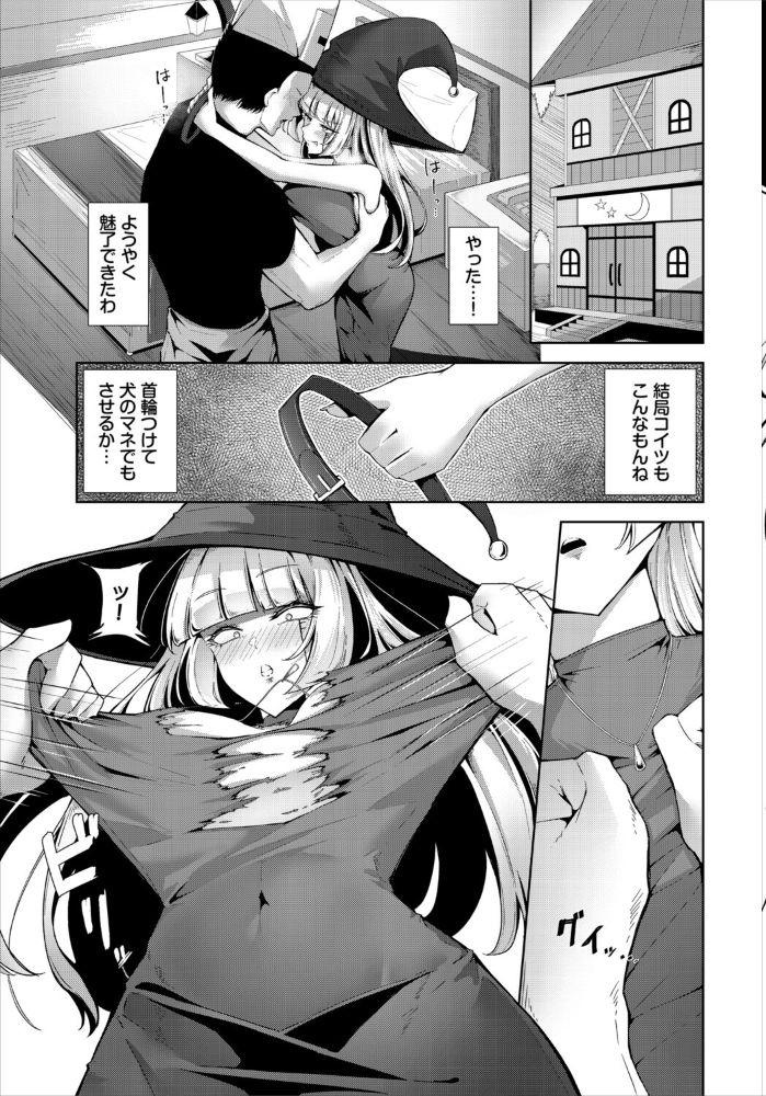 エロ漫画:恋するファムファタル 【黄金波 コミックバベル編集部】 サンプル画像