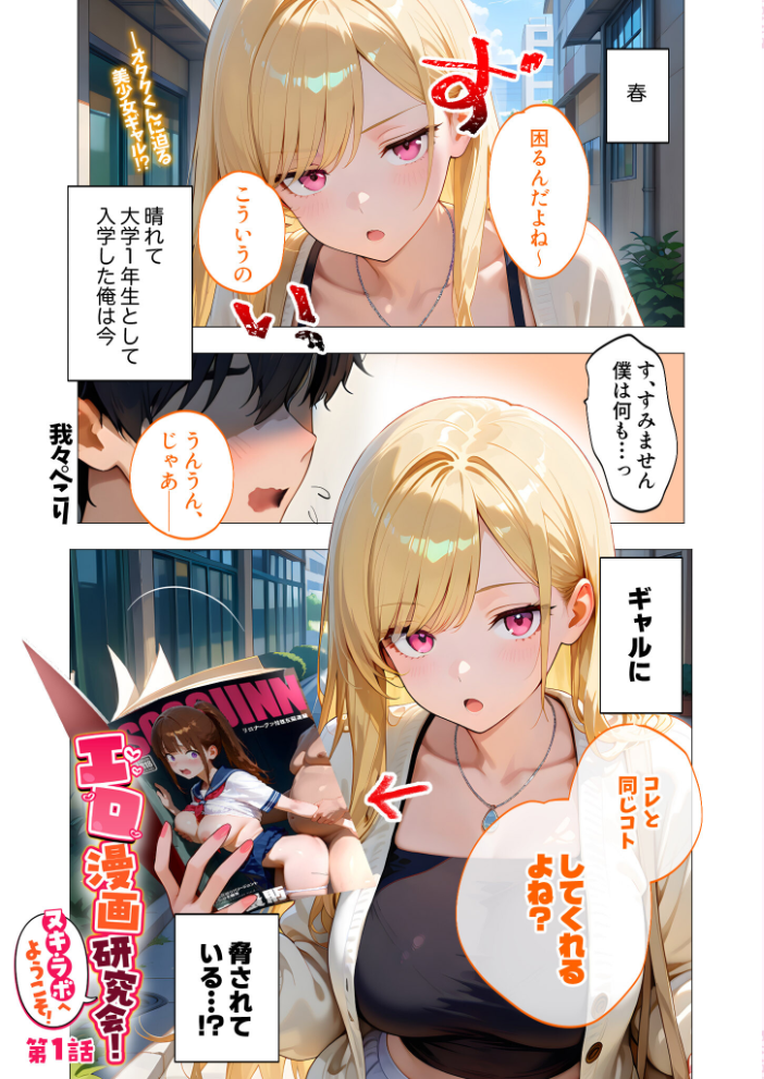 エロ漫画:COMICシャルム 1 【COMICシャルム編集部】 サンプル画像
