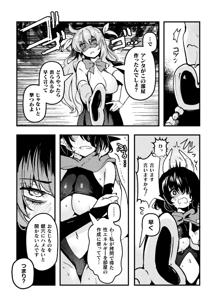 エロ漫画:別冊コミックアンリアル 変身ヒロインVS悪の女幹部-わからせあい絶頂SEXバトル!- デジタル版Vol.1 【三月 瑠璃ららこ イシマリユウヤ しまなみ】 サンプル画像