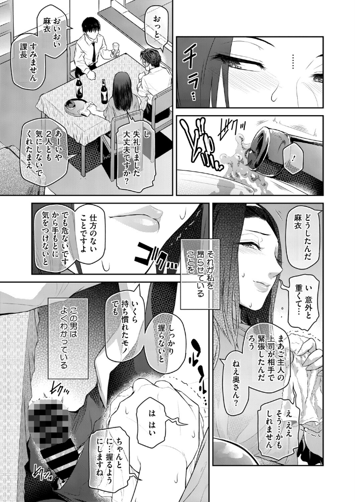 エロ漫画：経産処女（単話） 【ここのき奈緒】 サンプル画像