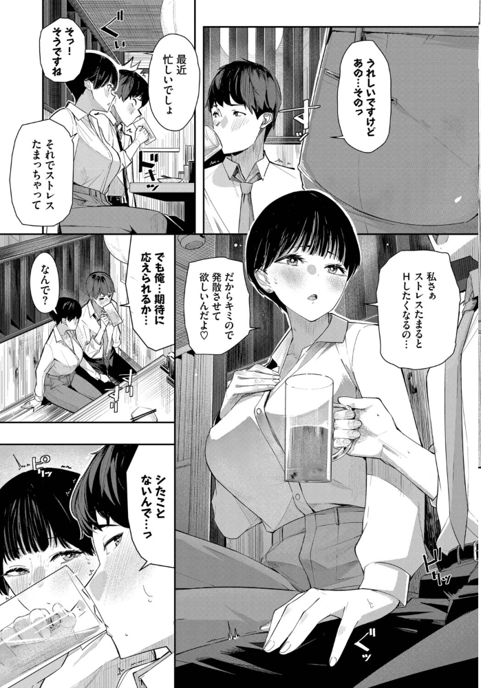 エロ漫画:セフレの関係? 【waves コミックバベル編集部】 サンプル画像