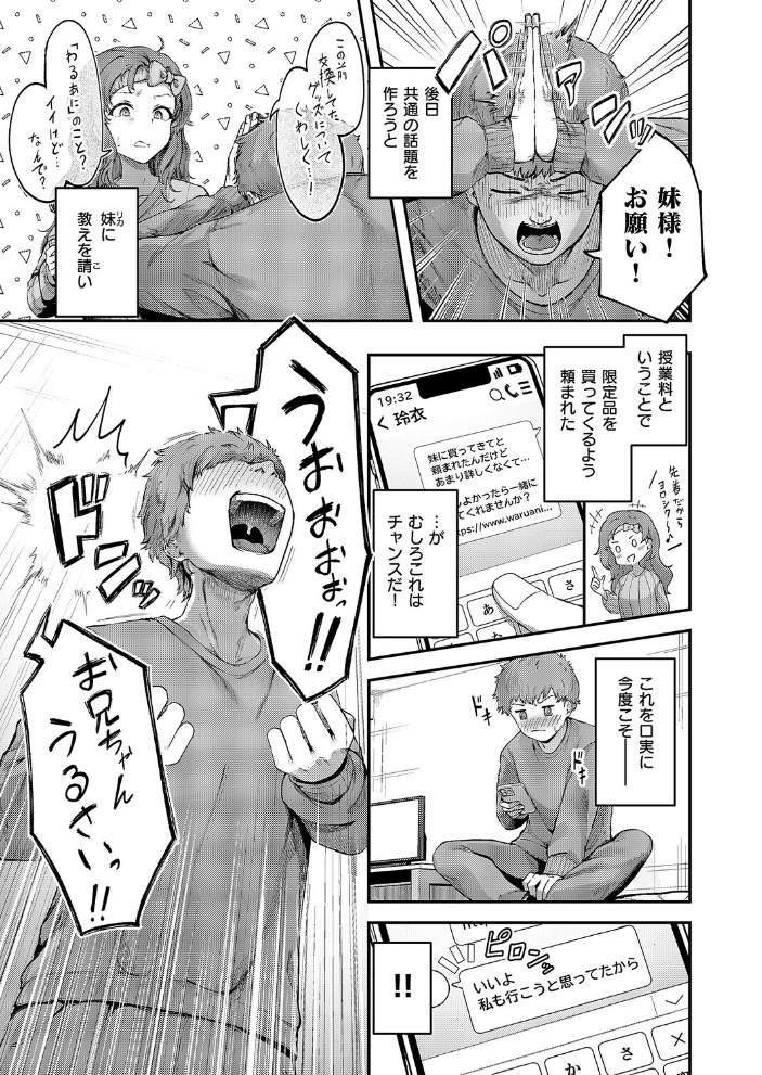 エロ漫画:隠したいキモチ 【芦名めろう】 サンプル画像