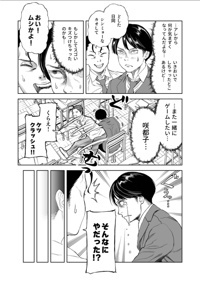 エロ漫画:罰ゲーム(2)【18禁】 【クラウン】 サンプル画像