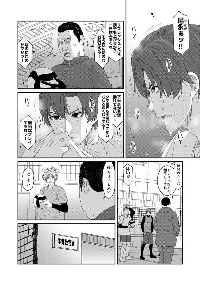 エロ漫画:コノカプレス 第7話 【椋蔵】 サンプル画像