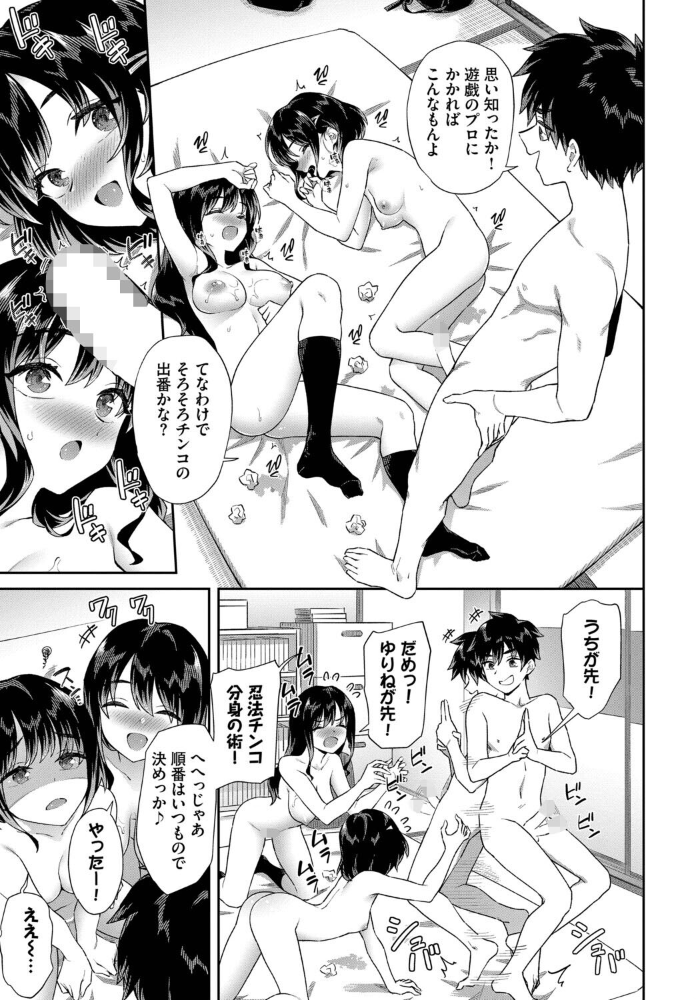 エロ漫画:こんな離島じゃSEXしか娯楽はない 【そら豆さん コミックバベル編集部】 サンプル画像