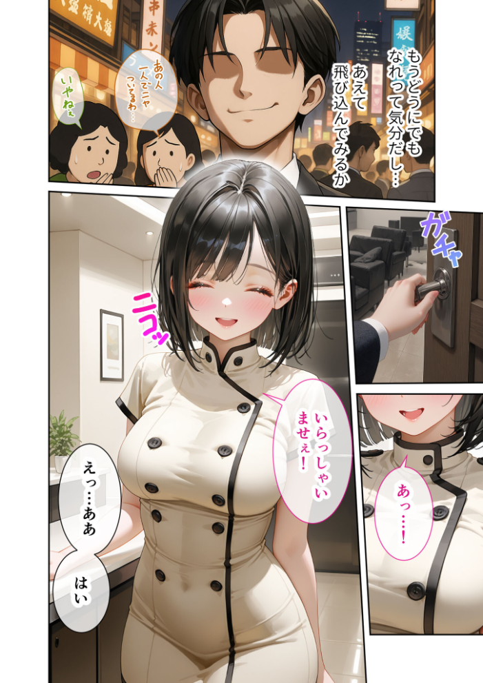 エロ漫画:究極のSEXセラピー 〜何でも望みを叶えてくれるHなセラピスト〜 第1話 【桃尻レイ】 サンプル画像