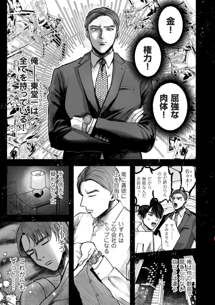 エロ漫画:新型!?TSウイルス アウトブレイク【デジタル版限定特典付き】 【しかばねかも】 サンプル画像