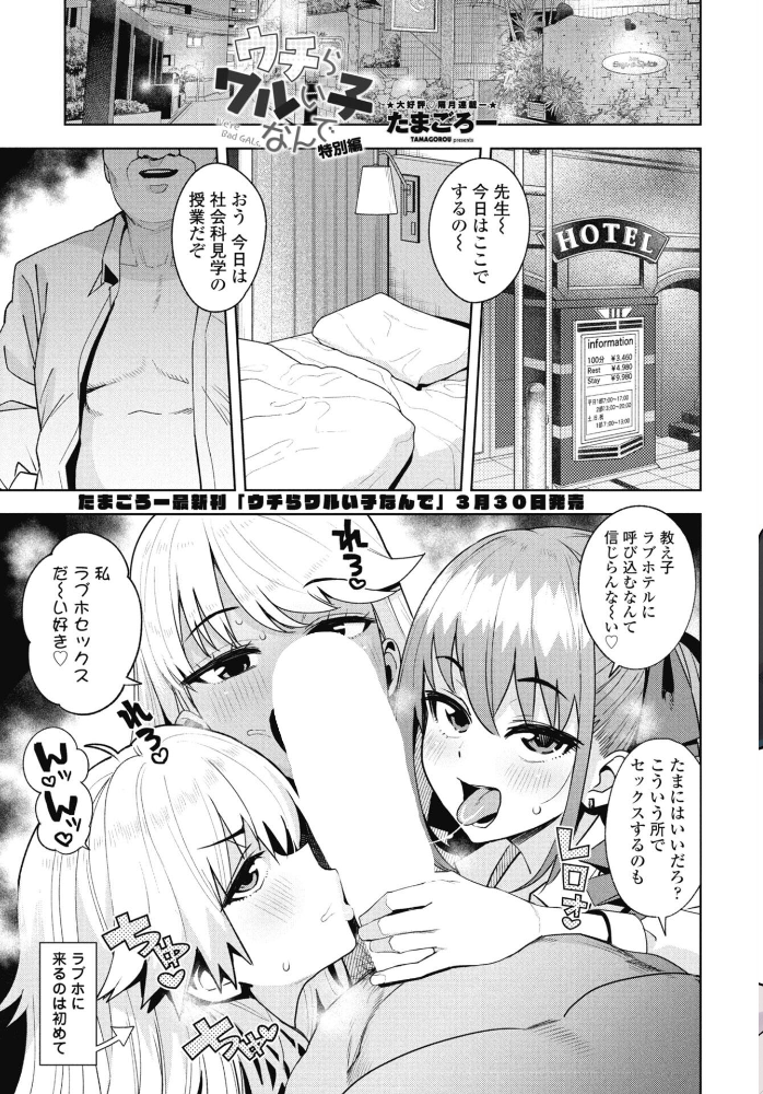 エロ漫画：COMICペンギンクラブ 2026年5月号【デジタル版】 【Yan-Yam 本田直樹 といハ40 鶏肉 志乃武丹英 チバトシロウ 瀬奈陽太郎 Cuvie 西川康 胡桃屋ましみん たまごろー 吉田 尾野けぬじ 神宮小川 鬼斬ゆにこーん 時浜次郎 隣 朱音ミドリ 左倉かなを 村民c 潮屋こるり】 サンプル画像