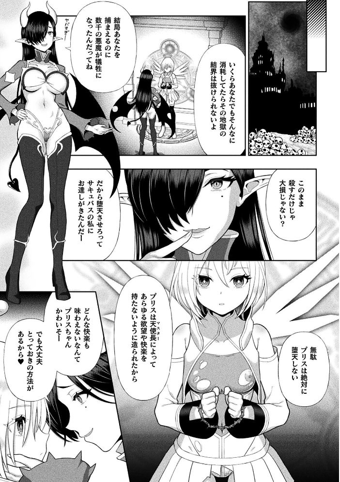 エロ漫画:二次元コミックマガジン ふたなり悪堕ち 射精欲に支配された正義のヒロインVol.2 【chaccu 水瀬揺光 はこまる ジンクロウ 逢魔刻壱】 サンプル画像
