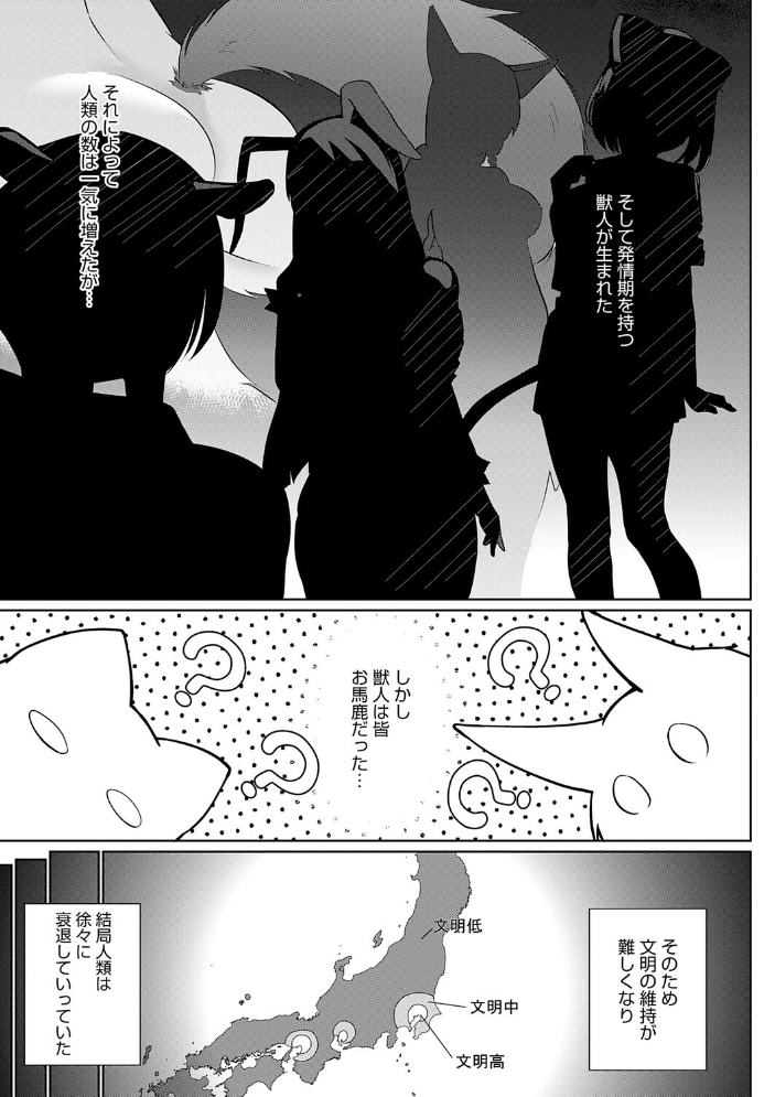 エロ漫画:こーびしようよ 【かいづか】 サンプル画像