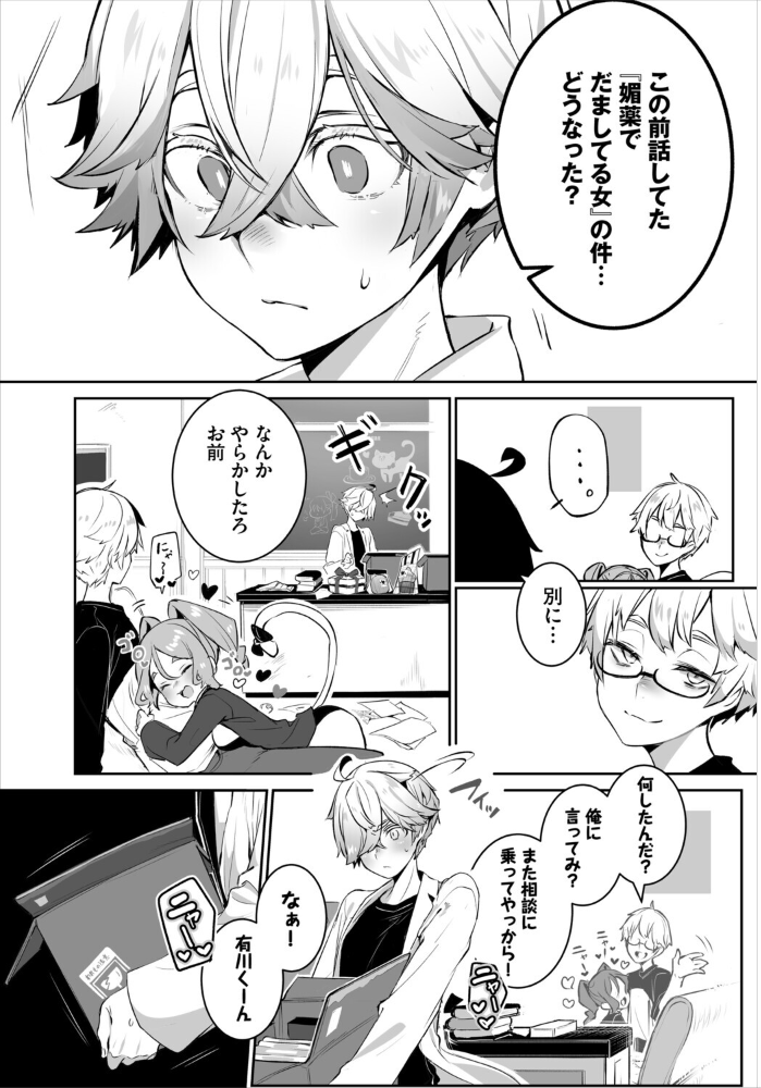 エロ漫画:東京ブラックボックス〜ドS教授の難事件レポート〜合本版 【しもはら 出栖土呂維 コミックバベル編集部】 サンプル画像
