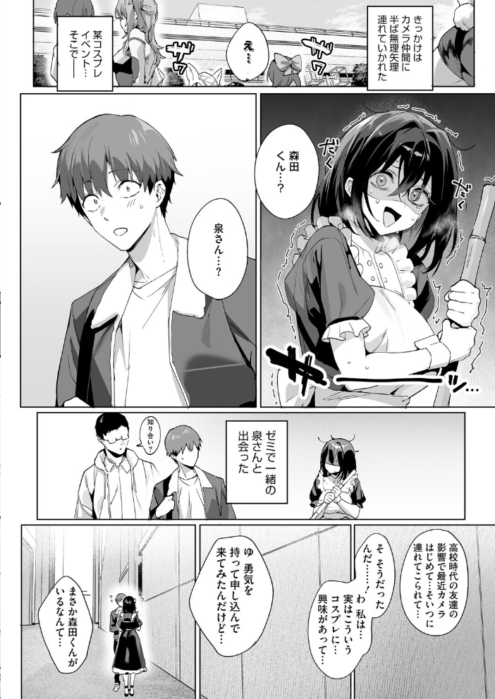 エロ漫画:コミックホットミルク2026年04月号 【ピジャ urute じゃが山たらヲ フグタ家 玉置勉強 古賀亮一 音音 ICHICO あほすたさん 朱シオ 水白しずく 森万平 BUTA 馬胃 さんじろ シャコぱんち 科中やすし よるのつき】 サンプル画像