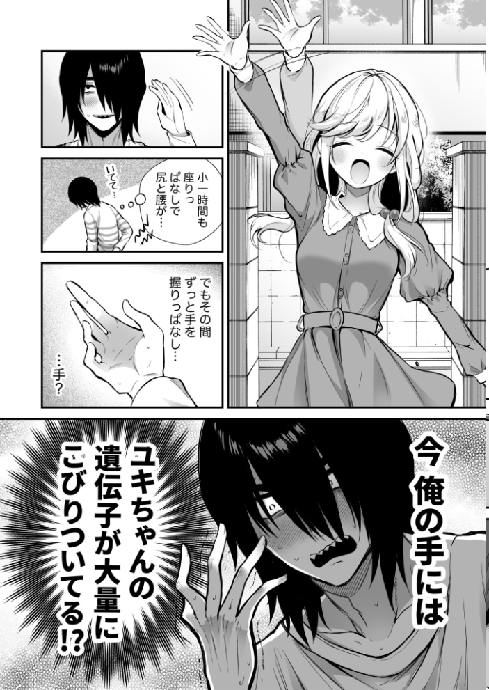 エロ漫画:湿度高めな拗らせオナニー(2)【18禁】 【成瀬みやび】 サンプル画像