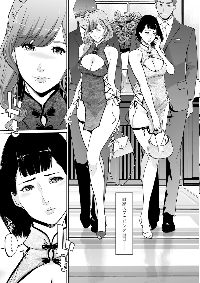 エロ漫画:真珠色の残像 第二幕 〜青い月夜の女〜 第3話 【Clone人間】 サンプル画像