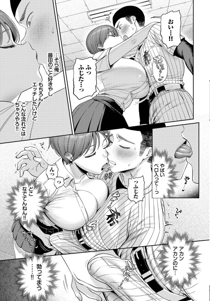 エロ漫画：輝く瞳は青い色 【るるえぱ コミックバベル編集部】 サンプル画像